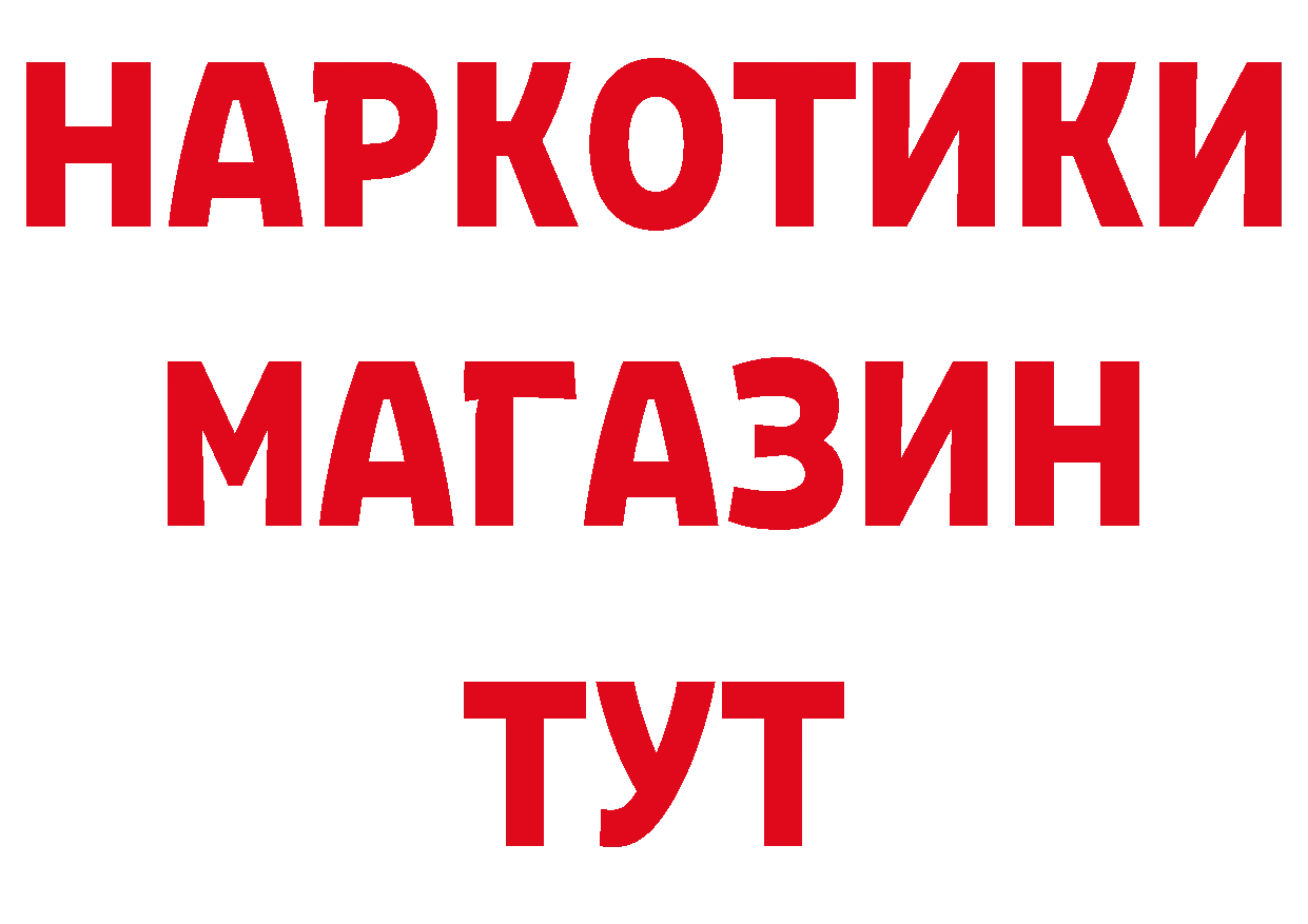 БУТИРАТ буратино зеркало дарк нет мега Тосно