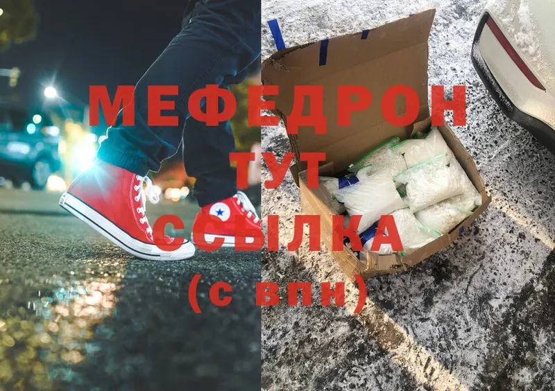 МЯУ-МЯУ mephedrone  мега ONION  Тосно  даркнет сайт 